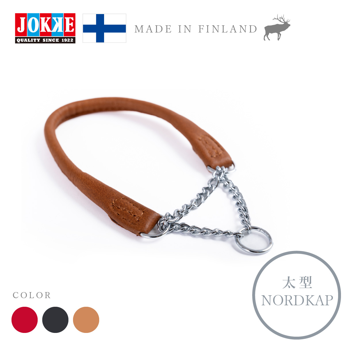 犬用ハーフチョーク太型NORDKAP(7サイズ)JOKKE ヨッケ【北欧製エルクレザー】