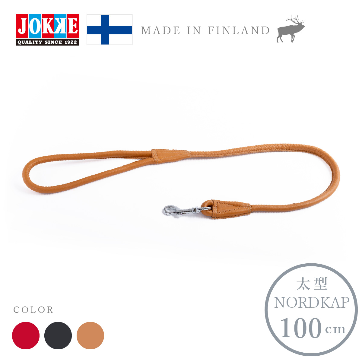 犬用リード太型NORDKAP(100cm)JOKKE ヨッケ【北欧製エルクレザー】