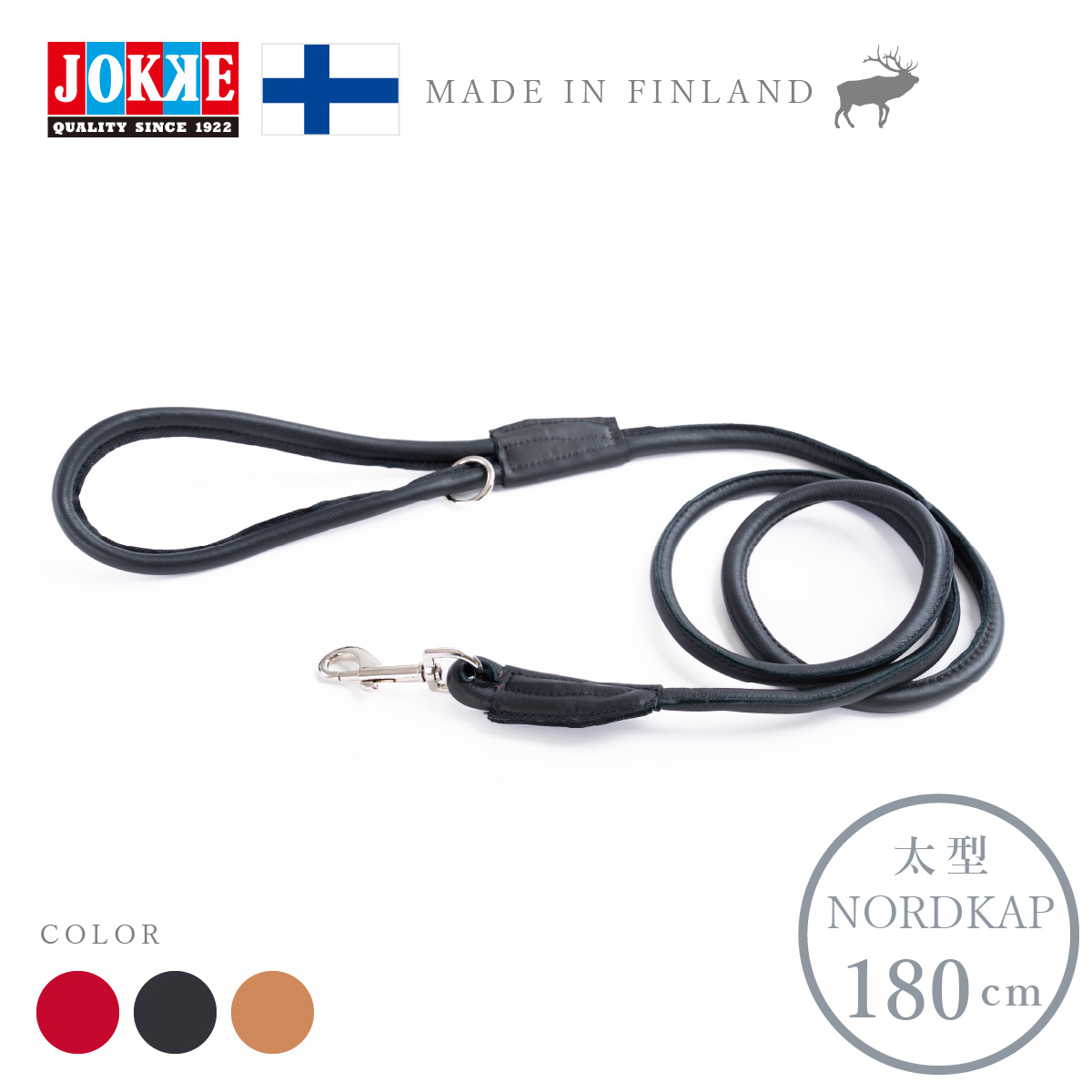 犬用リード太型NORDKAP(180cm)JOKKE ヨッケ【北欧製エルクレザー】